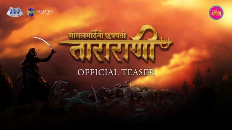 sonalee kulkarni New Marathi Movie Tararani