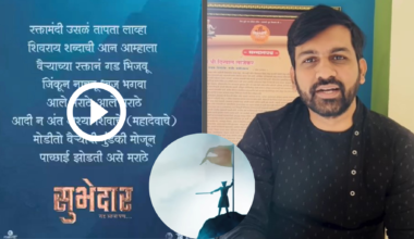 Subhedar Film motion poster