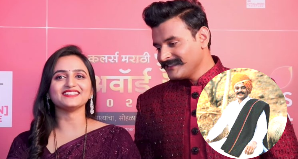 बाळूमामा फेम अभिनेता सुमीतच्या पत्नीचा रेड कार्पेर्टवर खास उखाणा