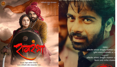 Om bhutkar new movie