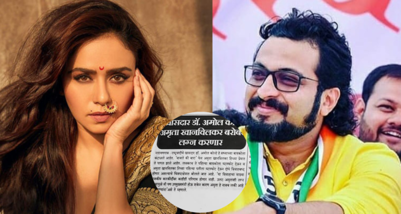 Amol kolhe Amruta Khanvilkar
