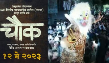 Chaouk Marathi Movie Teaser