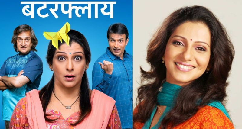 Butterfly New Marathi Movie