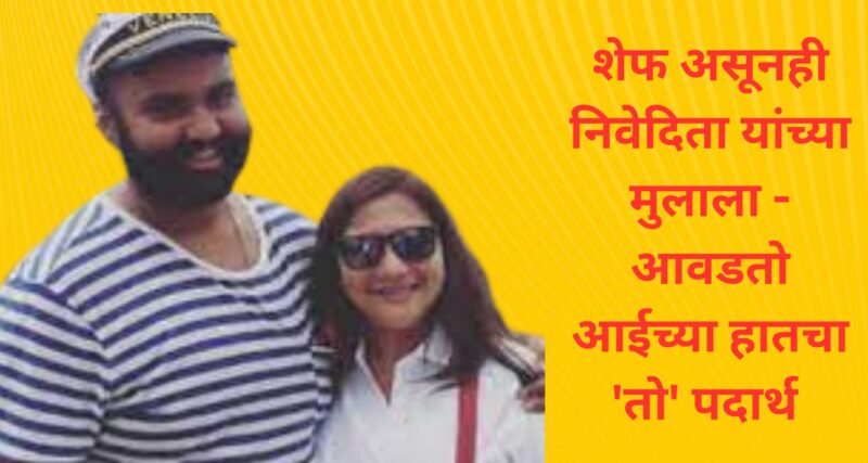 Nivedita Saraf Aniket Saraf