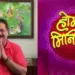 Home Minister Show completes 19 Years