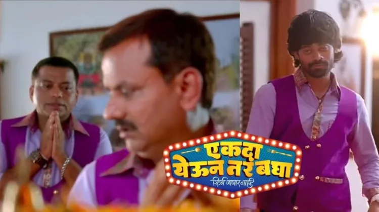 Ekda Yeun tar Bagha teaser out