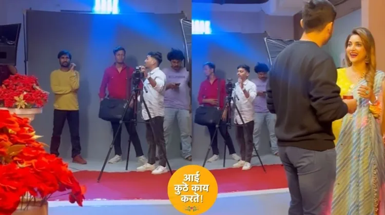 marathi actress rupali bhosle shared video pf aai kuthe kaay karte set on instagram