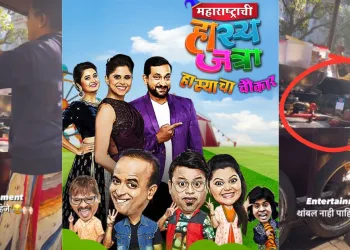 Maharashtrachi Hasyajatra Fan Moment
