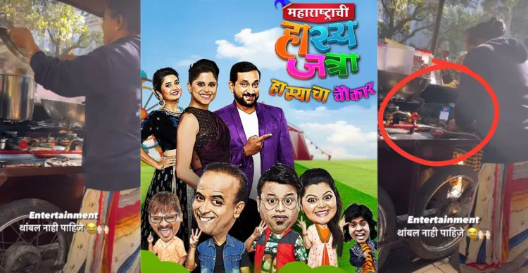 Maharashtrachi Hasyajatra Fan Moment