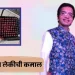 Nilesh Sable Daughter Video