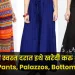 Plus size clothes available