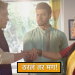 Tharal Tar Mag Promo