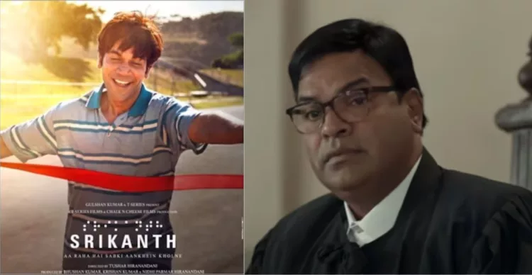 Srikanth movie trailer