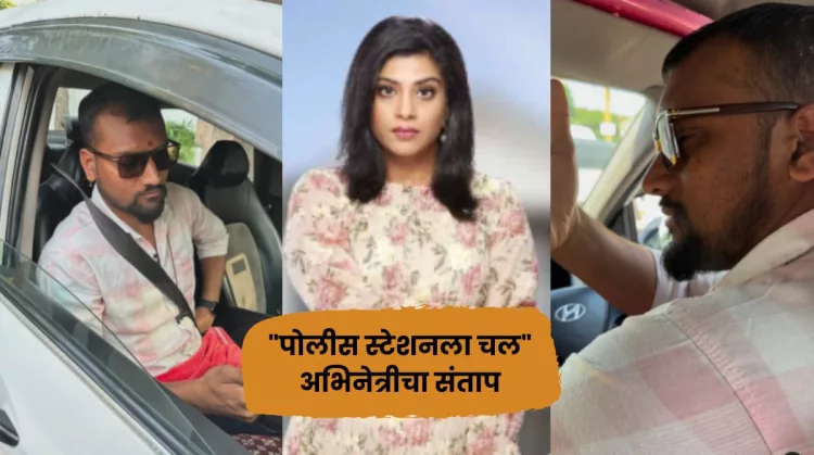 aditi sarangdhar angry on cab driver
