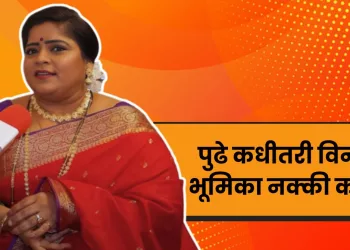 'महाराष्ट्राची हास्यजत्रा' सोडल्यानंतर पुन्हा विनोदी भूमिका करणार विशाखा सुभेदार?, म्हणाल्या, "विनोदी कार्यक्रमात…"