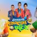 Dr. Nilesh sable’s Hastay Na Hasaylach Pahije show new promo is out