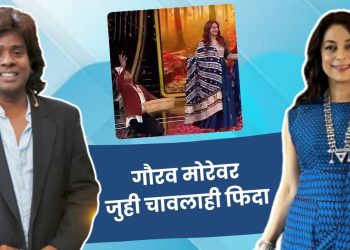 Gaurav More’s fans praised him after he seen in Hindi comedy show Madness Machayenge