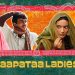 Laapataa Ladies Kiran Rao Directed movie will be released on Netflix