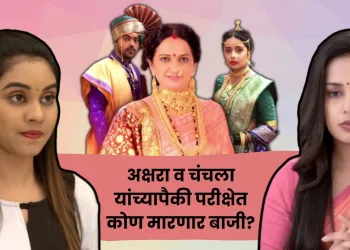 Tula Shikvin Changlach Dhada serial new video out on social media