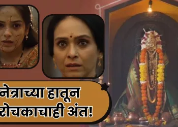 Satvya Mulichi Satavi Mulgi serial new promo Netra is killing Virochka