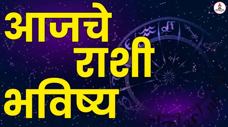 13 april 2024 panchang mesh to meen rashi bhavishya see the details