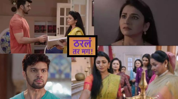 Tharal Tar Mag Serial Update