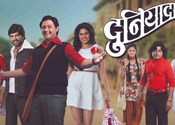 Duniyadari marathi movie once again entered in the theatres after 11 years