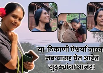 Aishwarya Narkar shared a special video and showed a glimpse of the home-stay in Pachagani.
