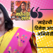 Alka Kubal talked on the remake of the movie 'Maherchi Sadi'.