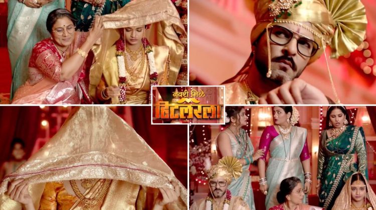 Navri Mile Hitlerla serial new promo out Leela and AJ getting married in this video.