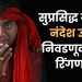 Marathi singer Nandesh Umap will contest loksabha elections 2024 from BSP see the details.
