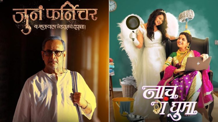 Naach Ga Ghuma and Juna Furniture movies box office collections see the details