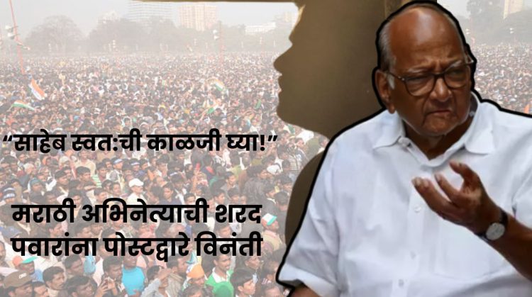Marathi director Hemant Dhome on Sharad Pawar's health