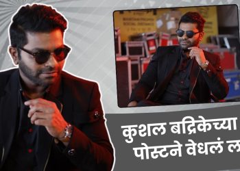 Kushal Badrike shared some special photos and attracted attention through caption.
