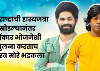 Maharashtrachi Hasyajatra fame Gaurav More responded to a fan's comment saying that everything has a reason.