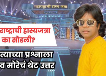 Gaurav More responded to the comments of the fans after leaving the show Maharashtrachi Hasyajatra