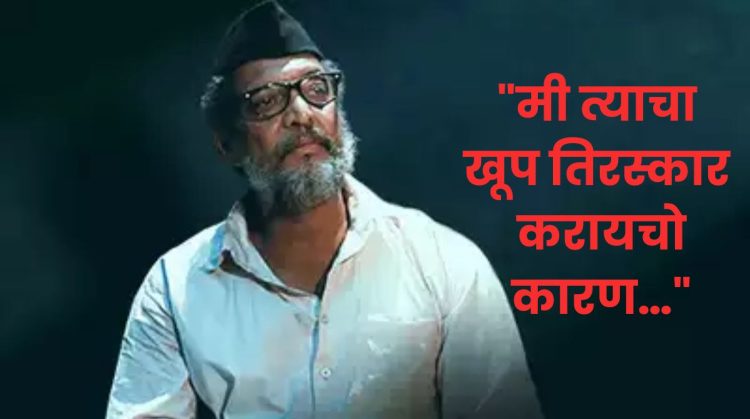 Nana Patekar Emotional Incident