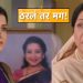 Tharal Tar Mag Promo