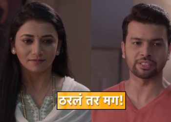 Tharal Tar Mag Serial Update