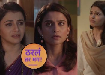 Tharal Tar Mag Serial Update
