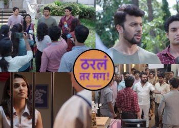 Tharal Tar Mag Serial Update