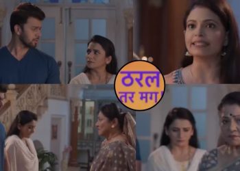Tharal Tar Mag Serial Update