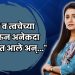 Tharla Tar Mag fame actress Jui Gadkari told her many negative experiences about her height and voice.