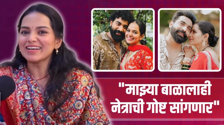 Titeeksha Tawde will tell the story of Netra to her children