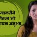 Tharla Tar Mag Fame actress Jui Gadkari revealed that an actress slapped for many times know more