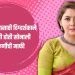 Marathi actress Sonalee Kulkarni told director apologized