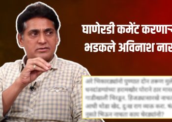 Avinash Narkar asked the netizen who made dirty comments on the video to speak in polite language.