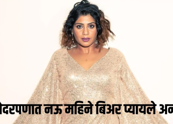 Marathi actress Aditi Sarangdhar drinking beer durin pregnancy.