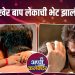 Appi Amchi Collector serial update finally Arjun and Amol have met new promo viral on social media