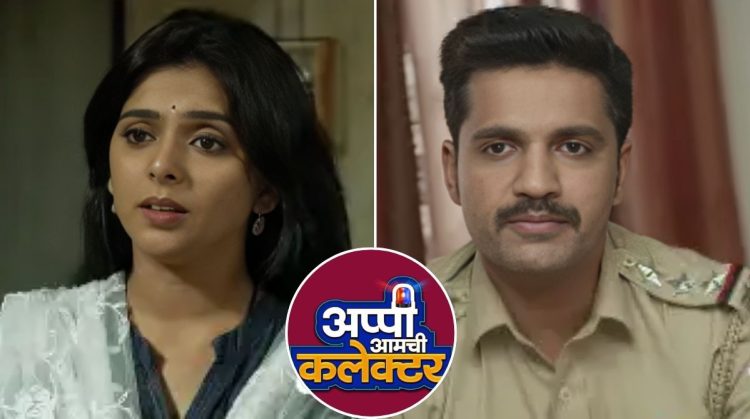 Appi Aamchi Collector Appi's hope for Arjun seems come to an end new video on social media